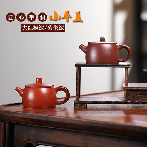 入门级120cc小容量手工紫砂壶原矿紫朱泥小平盖茶壶功夫茶具