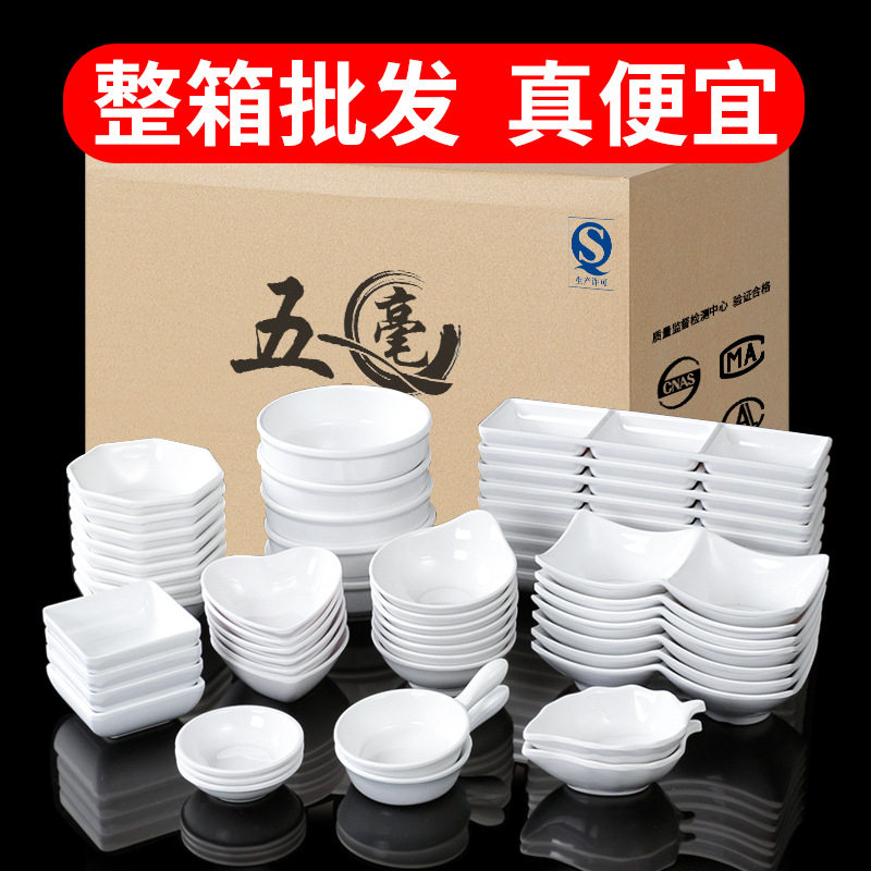 台德密胺白色小味碟蘸料盘子烤肉调料碟酱油酱料塑料料碟商用碟子