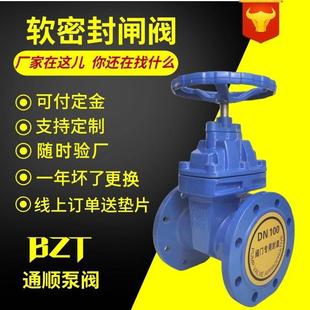 软密封闸阀弹性座封手动暗杆闸阀dn150 楔形闸板暗杆法兰软密封闸