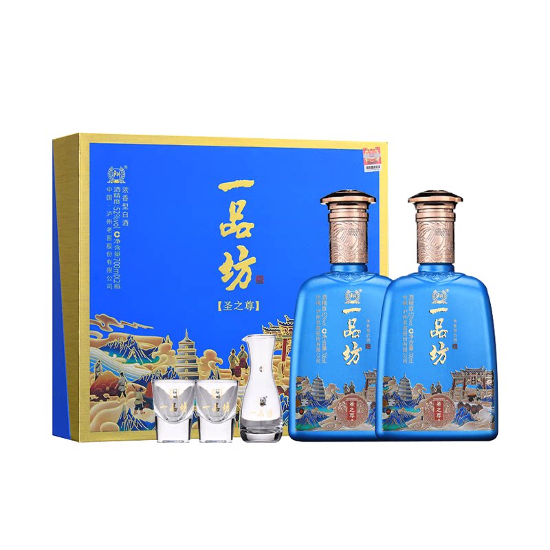 泸州一品坊酒圣之尊700m1*2瓶礼盒装送礼浓香型白酒