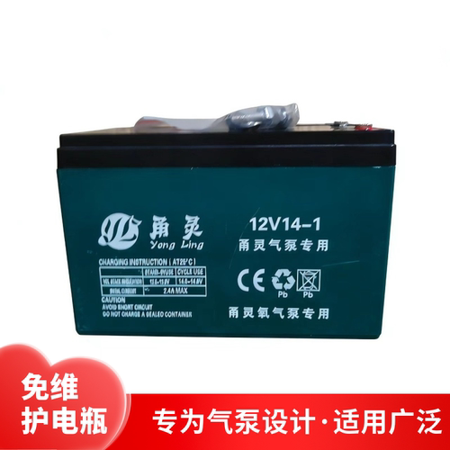 甬灵气泵专用12V14Ah蓄电池