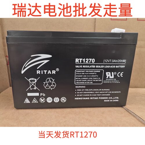 瑞达蓄电池12V7AHUPS应急免维护