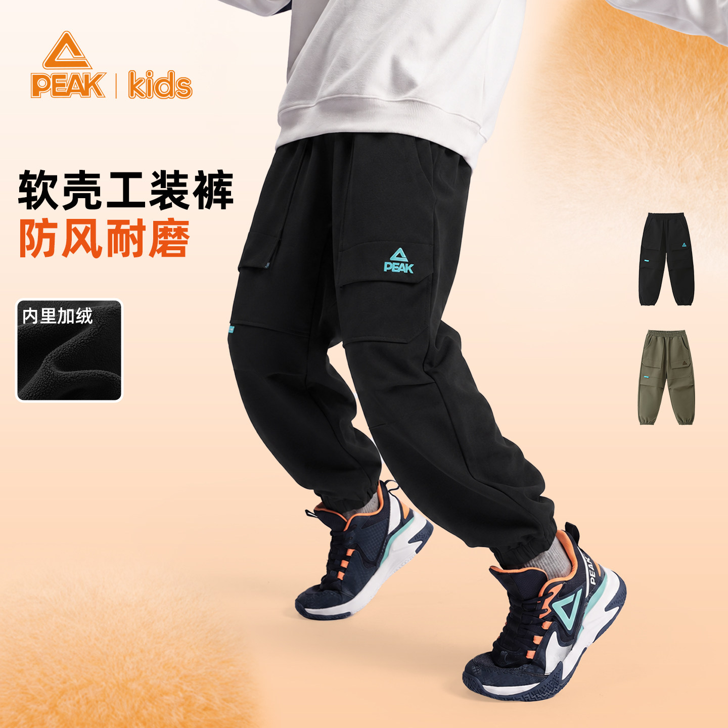 匹克童装男童工装裤防风儿童秋冬2026新款加绒运动长裤大童休闲裤