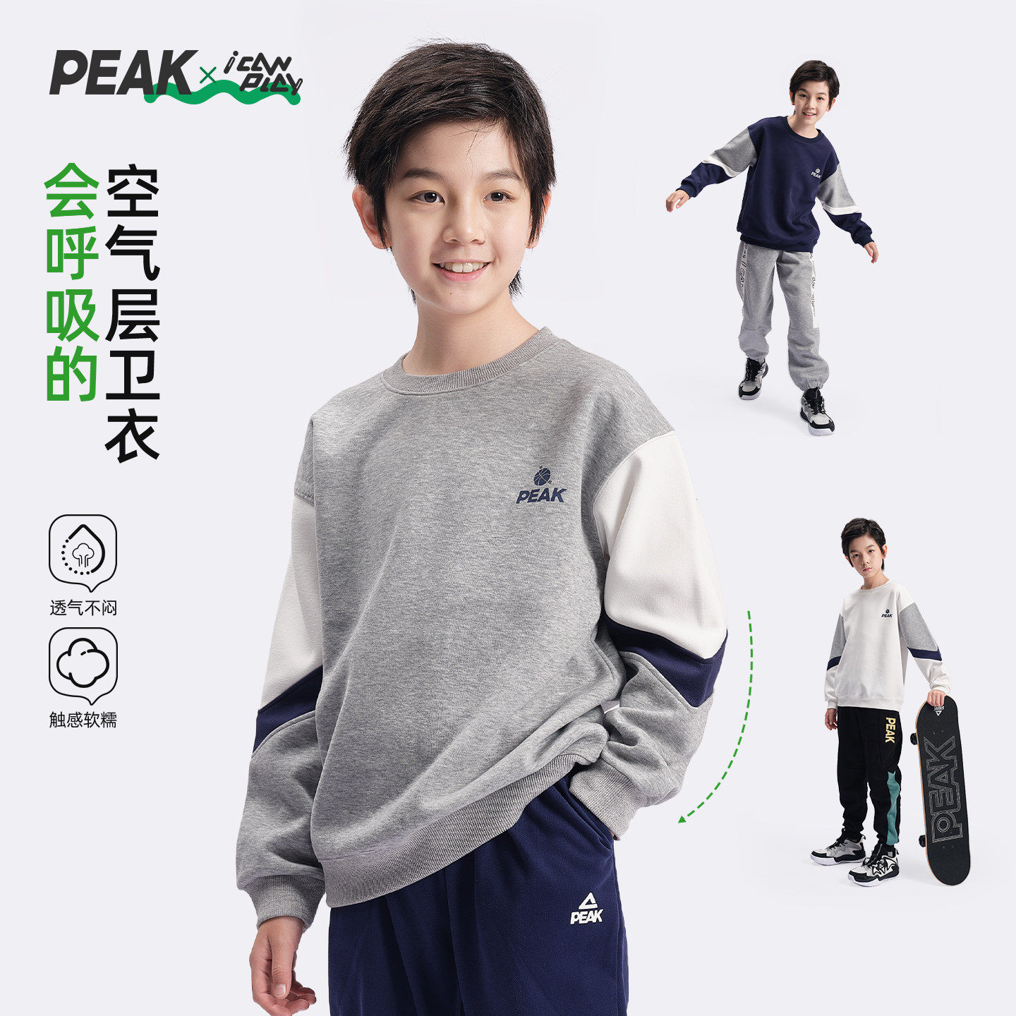 匹克童装长袖卫衣男童插肩袖运动T恤2026春秋儿童打底衫大童内搭