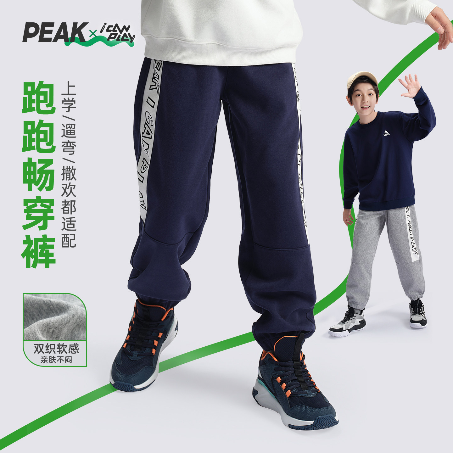 匹克童装男童裤子春季运动裤休闲儿童中大童卫裤春秋薄款长裤新款