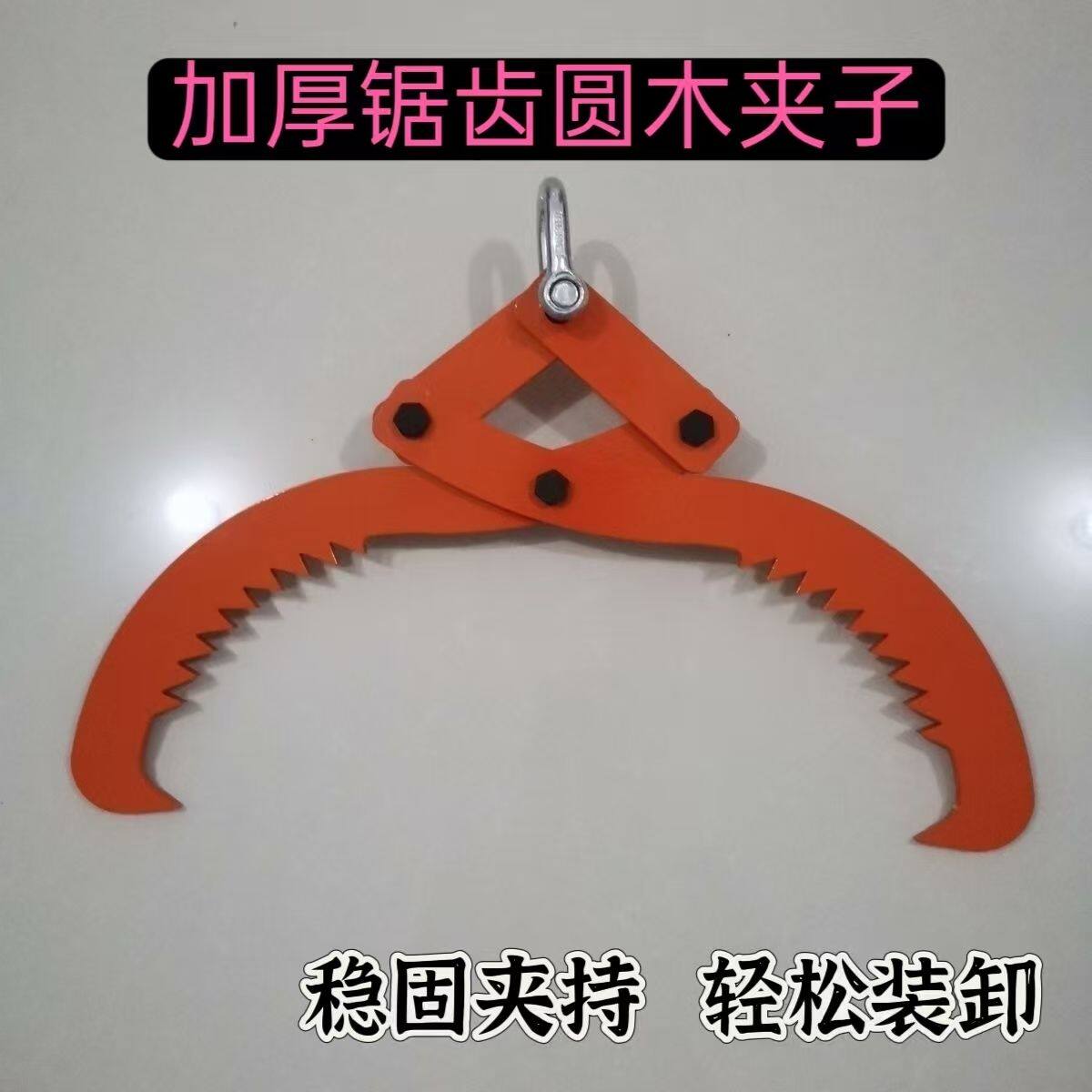 圆木头夹子吊树木材夹