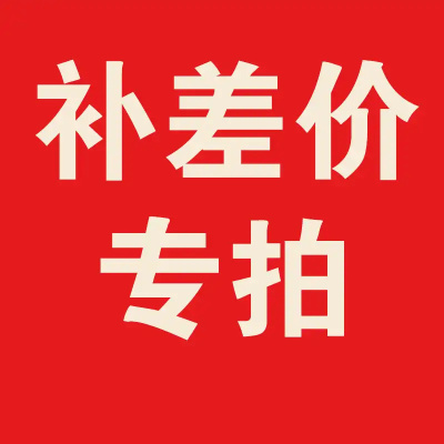 补拍链接