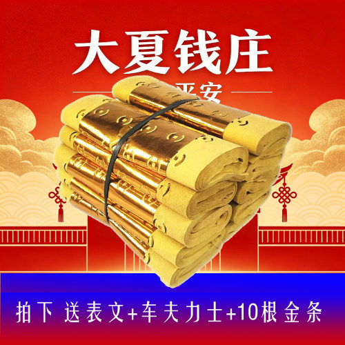 金皮打孔铜钱黄纸大捆寒衣节用