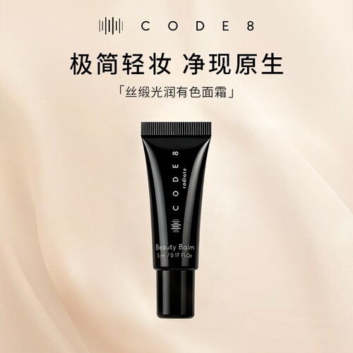 【拍2件更优惠！】有色面霜2.0