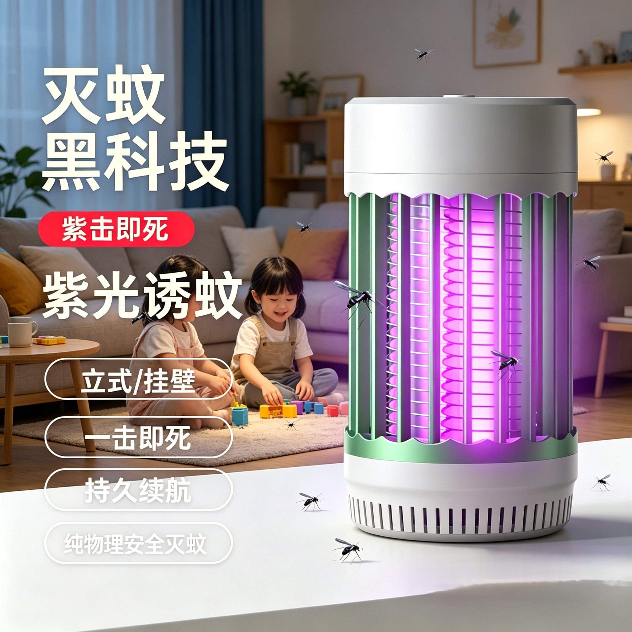 新升级款高效灭蚊器卧室客厅阳台可壁挂灭蚊灯USB充电户外电蚊拍 - 实物图