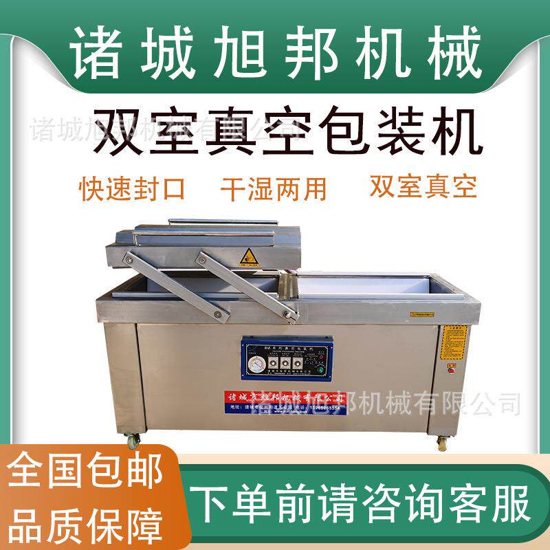 豆沙馅料袋装封口机 巴旦木双室真空包装机 即食海参扇贝肉抽空机