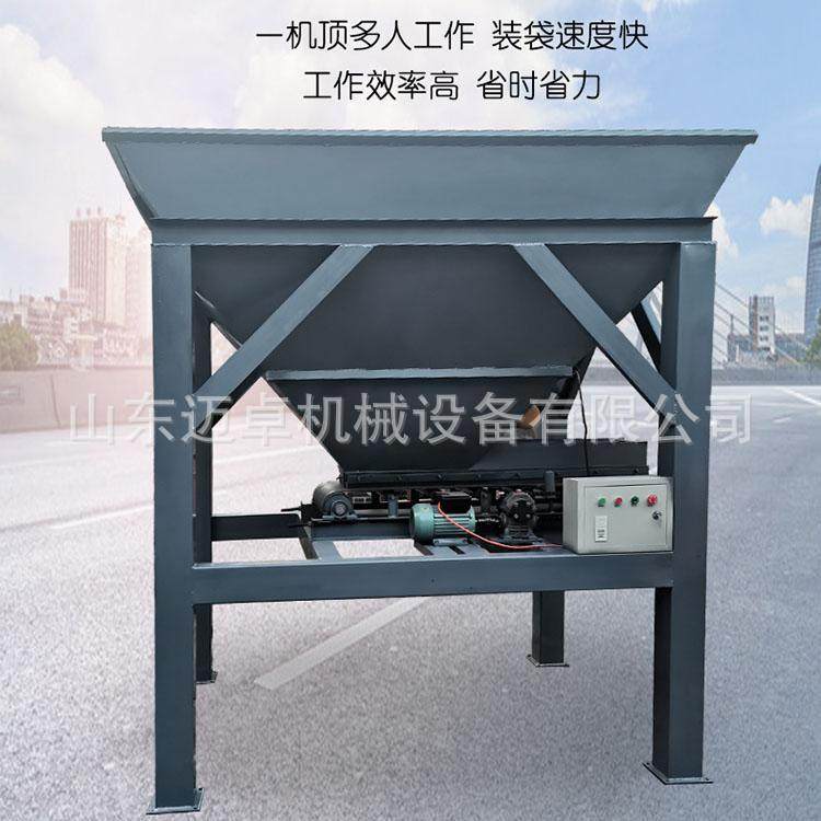 沙土装袋机 建筑工地用黄沙装包机 防汛沙袋自动装袋机 迈卓机械