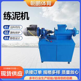 练泥机 小型练泥机 粘土练泥机 真空 陶瓷练泥机 陶瓷机械设备