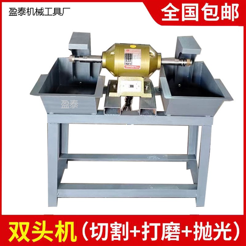 多功能大功率双头打磨机专业打磨机玉雕横机双头冲胚机玉石打磨机