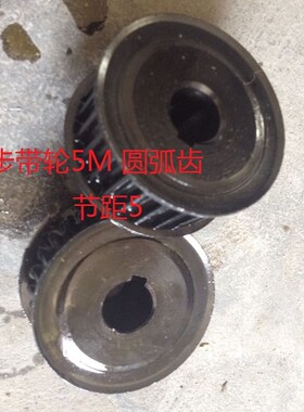 同步带轮5M80齿齿宽16\21\26毫米 圆弧齿同步带轮 材料45号钢