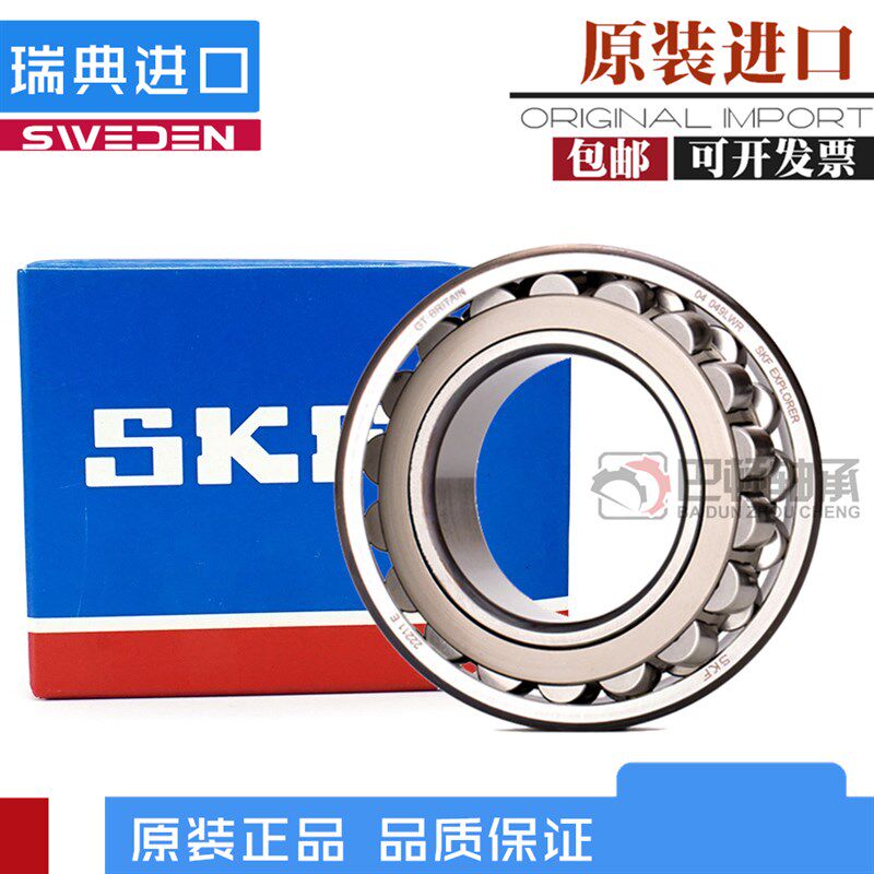 瑞典SKF轴承22211 22212 22213 22214 22215 22216 CA/CC/E/K/W33