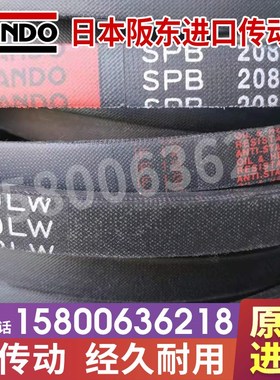 日本阪东BANDO窄V三角带SPB4600LW 4650 4750 4820 5000 5070LW