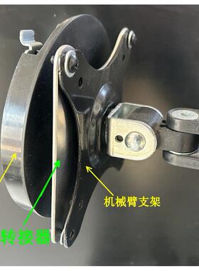 泰坦军团P24H3G P24A2G R P27 P30A2L机械臂支架转换器板壁板挂架