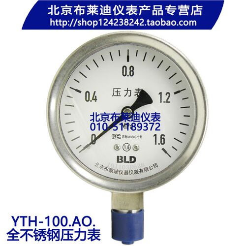 布莱迪 不锈钢压力表YTH-100.AO水/气/液压力表  YTF-100H 可开票