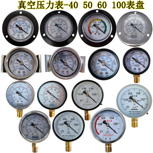 真空压力表Y-40 Y50 YN60 Y60 Y100抗震真空表负压表-76-0.1-0MPA