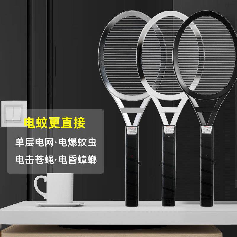 单层网强力电蚊拍电池款高压电容灭蚊拍苍蝇拍电蝇拍电纹拍打蚊子