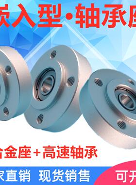 嵌入型轴承座组件圆法兰座带凸台铝合金支座BFJ01 BGRRB BARR608