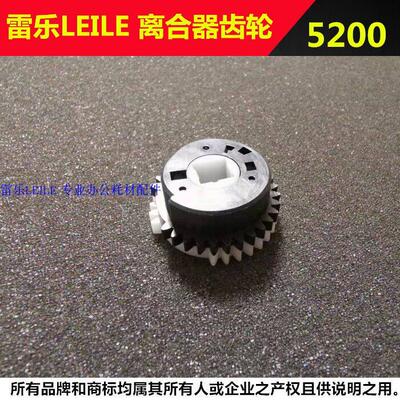 适用 惠普HP5200 5025 5035手动进纸轮 佳能3500 离合器齿轮