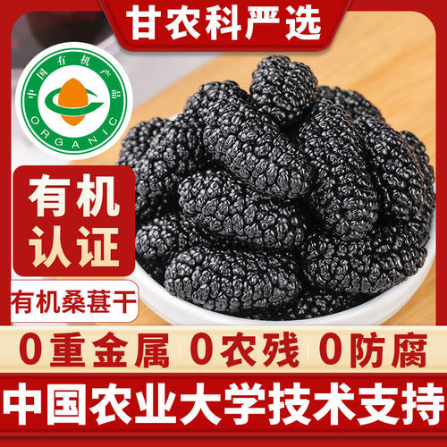 新疆黑桑葚干官方旗舰店