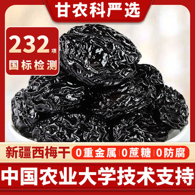 新疆大果西梅干配料干净只有西梅