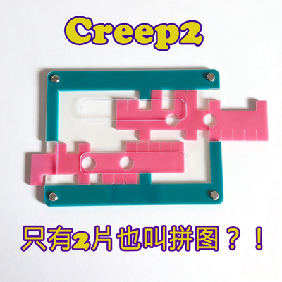 Creep 2讨厌鬼超难烧脑拼图抖音GM同款高难度益智减压玩具Puzzle