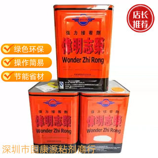供应 伟明胶水 wm-477 强力胶 无苯强力接枝胶 eva复合胶水