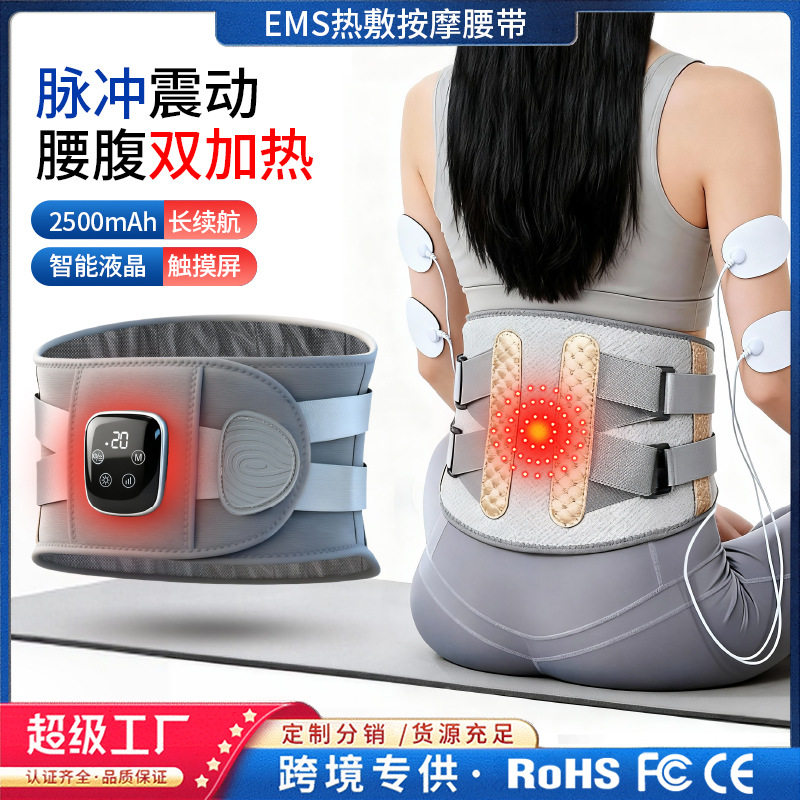 新款按摩加热腰部按摩仪护暖宫腰带红光震动充电式热敷腰带按摩器