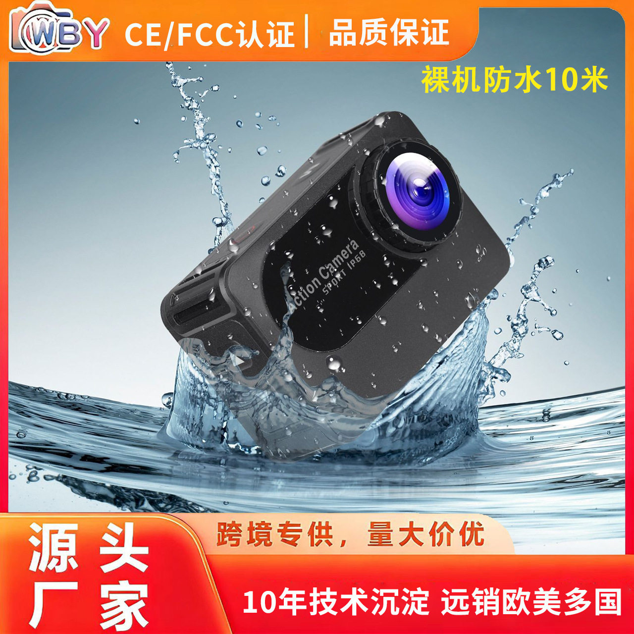 4K裸机防水运动相机无线WiFi户外摩托车骑行记录仪DV高清摄像机