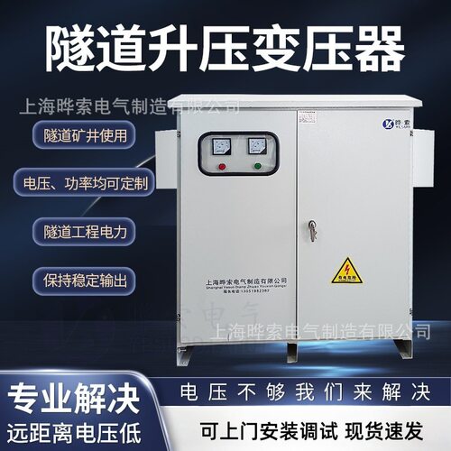 远距离隧道矿用升压降压变压器1140V660v/440v380v220v50KVA100KW
