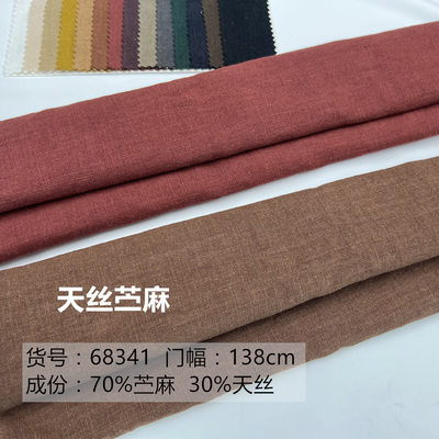 现货天丝苎麻面料加厚竹节麻春夏季休闲服装连衣裙茶艺服衬衫面料