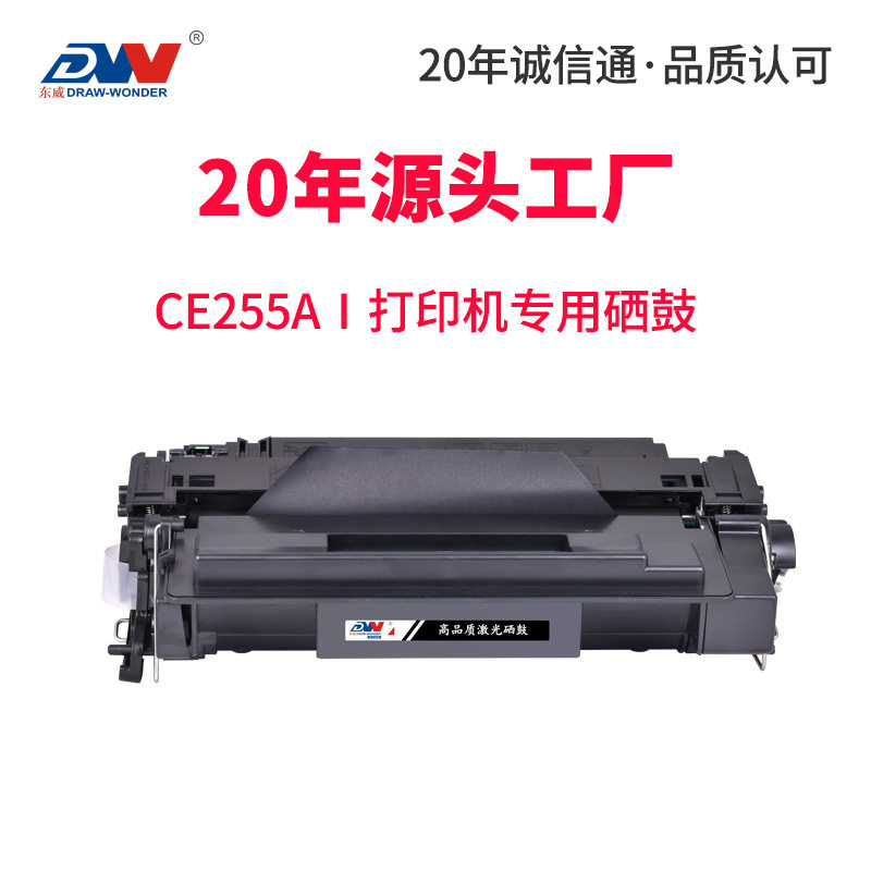 威适用惠普ce25硒鼓m525dn m525c p3015d p3015n打印机墨盒