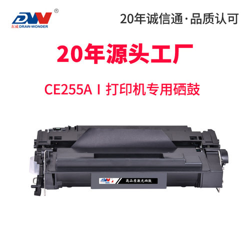 威适用惠普ce25硒鼓m525dn m525c p3015d p3015n打印机墨盒