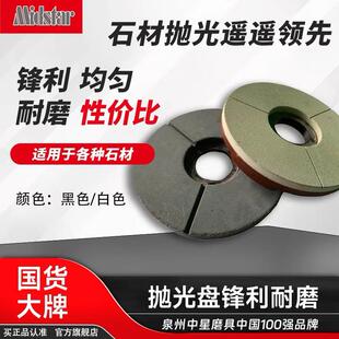 中星厂供金刚石树脂抛光磨盘树脂磨盘抛光盘黑抛白抛8寸直径200mm