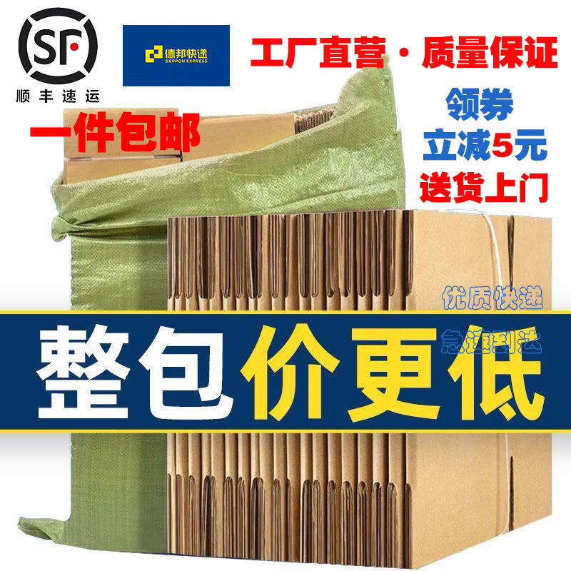 包邮快递纸盒电商物流打包用小箱子三层五层1-12号半高纸箱子