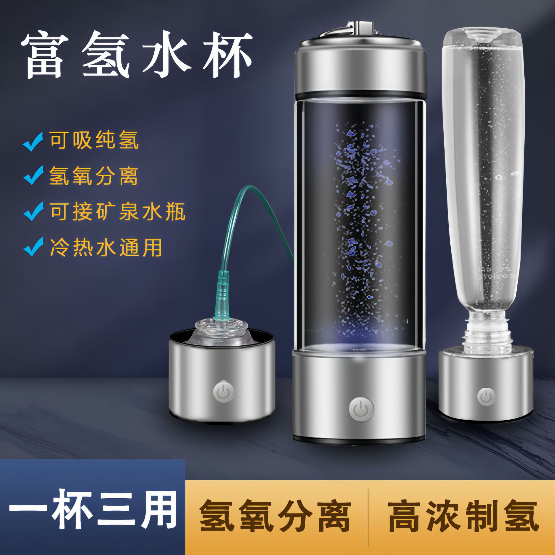 工厂直营富氢水杯氢氧分离水素杯高浓度电解可吸氢会销礼品富氢杯图片