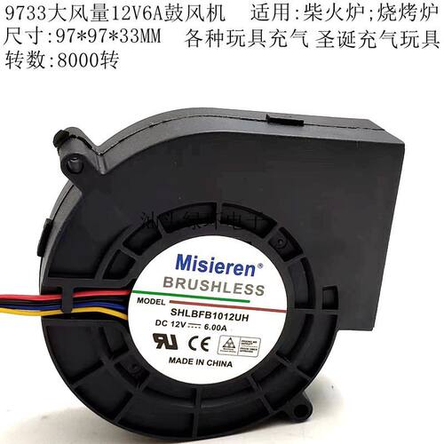 9733 12V 直流 大风量8000转12V6A烧烤炉  玩偶  气模 涡轮鼓风机