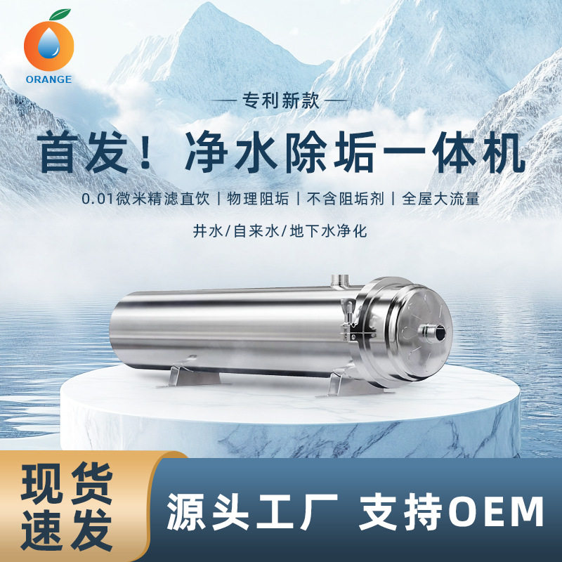 不锈钢卡箍式大流量超滤膜净水器全屋家用阻垢管道净水机厂家直销
