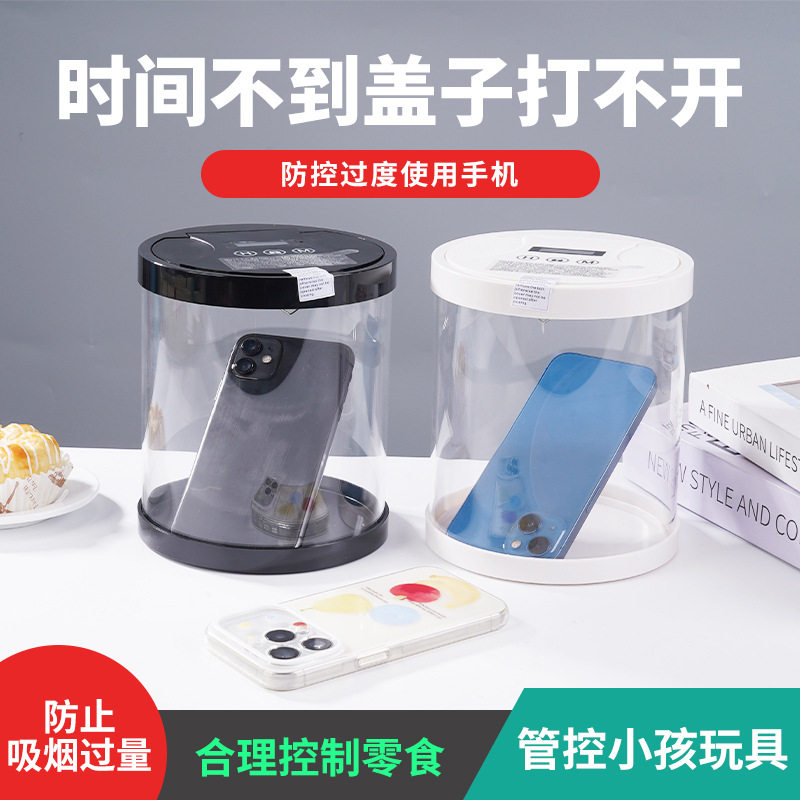 新款电子定时锁时间盒防手机瘾烟瘾考研定时手机盒定时戒烟戒零食