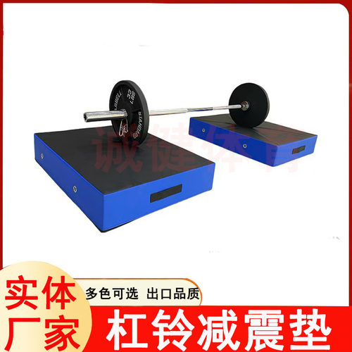 杠铃缓冲垫健身房深蹲举重防震垫杠铃减震垫降噪防撞垫防砸举重垫