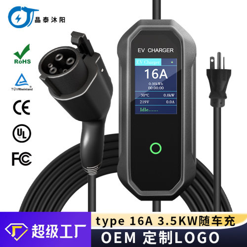 美标便携式充电桩16A3.5KW汽车充电枪家用type1随车充高防护