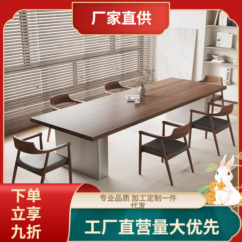厂家实木会议桌原木桌子北欧长方形洽谈桌工作台办公桌椅组合