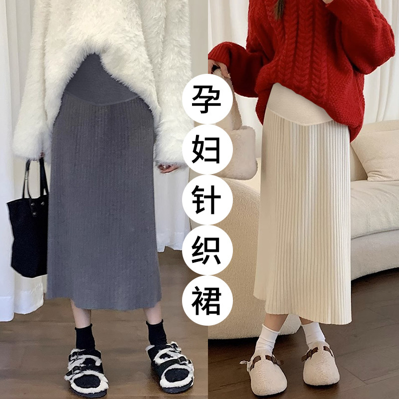 孕妇半身裙春秋冬外穿甜美针织裙时尚百搭小个子中长直筒半身裙子