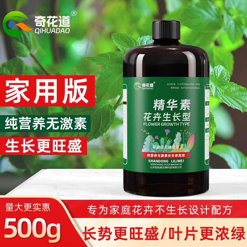 花卉植物生长绿叶肥料通用绿萝吊篮月季桂花蟹爪兰兰花植物生长肥
