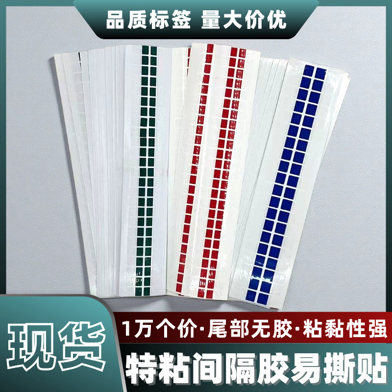 特粘间隔胶易撕贴现货绿红蓝透明 撕OCA手机维修屏幕保护手柄剥膜
