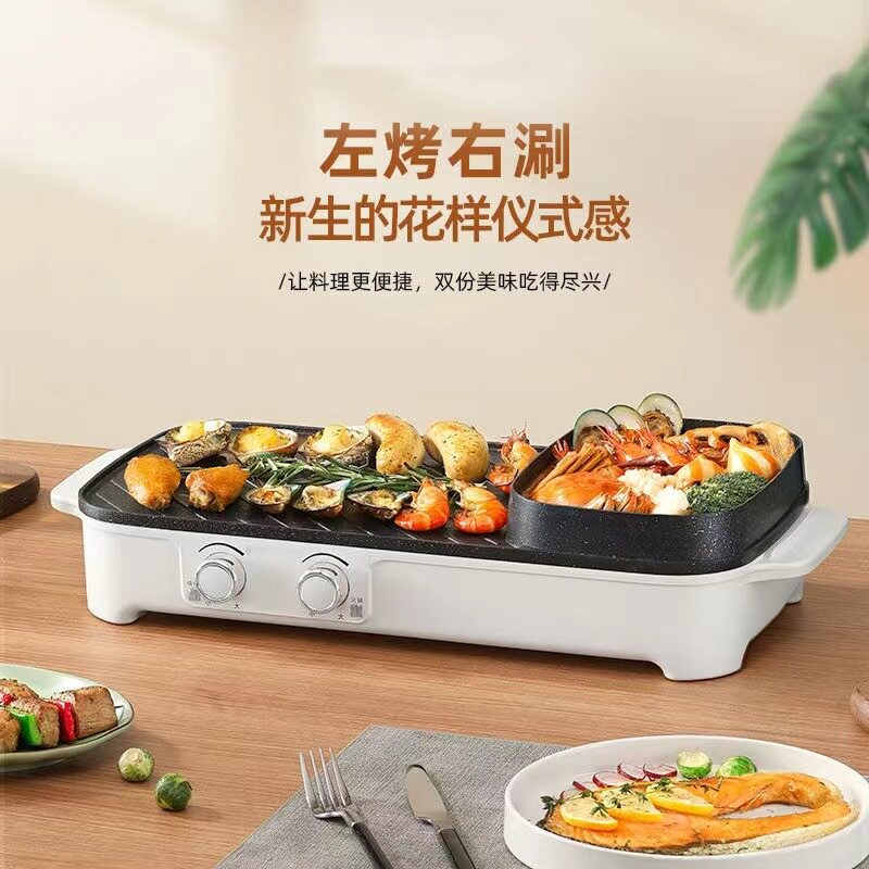 家用多功能电烤盘一体式电热锅小家电电煮锅涮烤一体锅电火锅